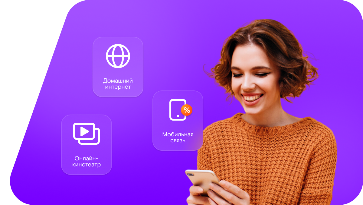 Промо-тарифы Ростелеком в&nbsp;село Осиповка (Самарская область)